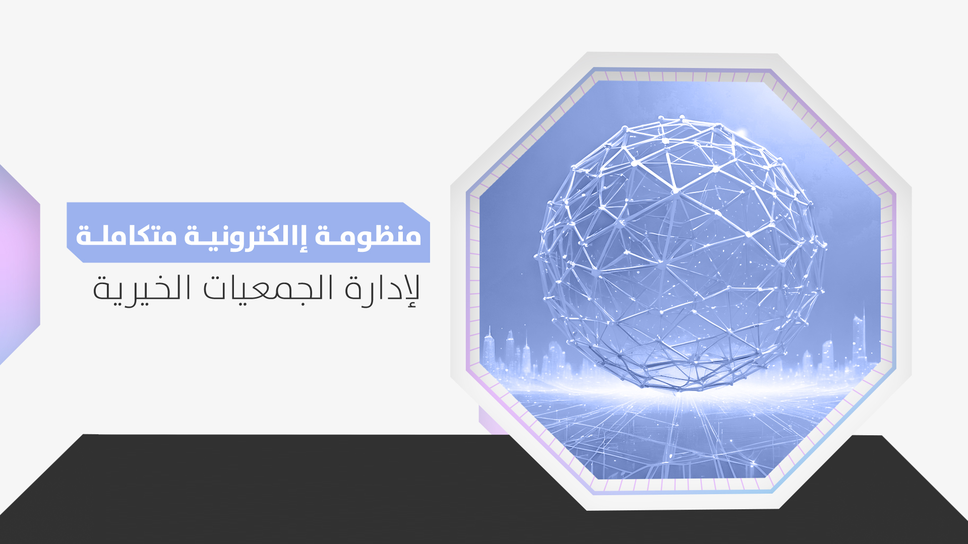 جمعية طابة لخدمة ضيوف الرحمن